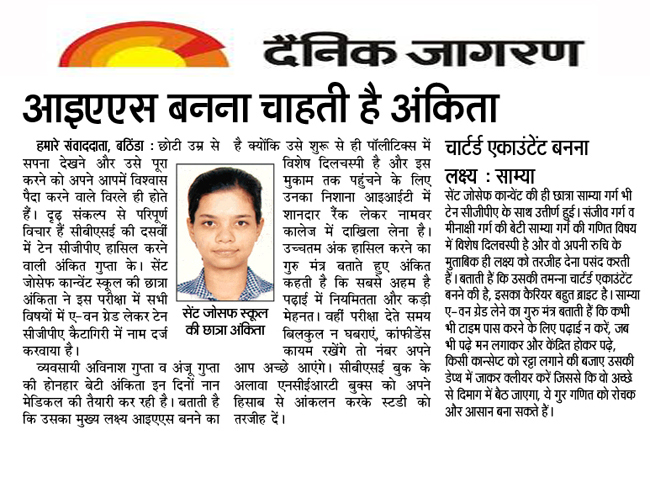 Ankita wants to become an IAS