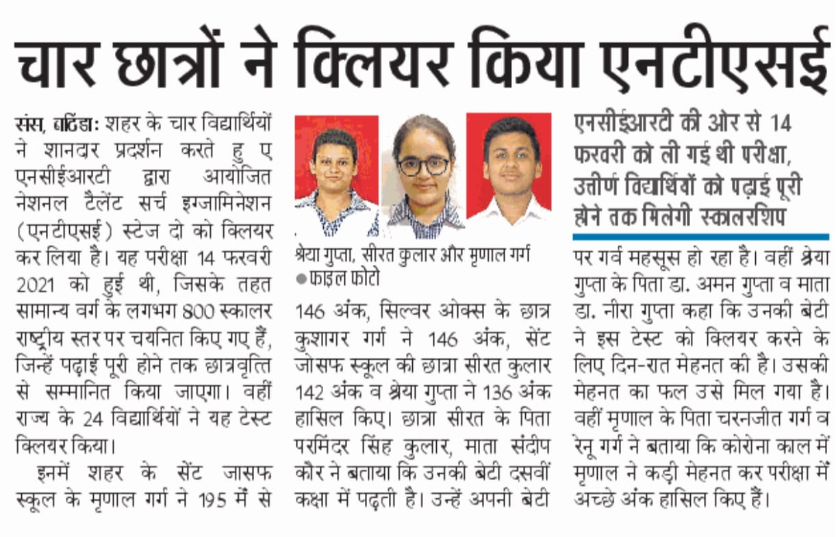 NATIONAL TALENT SEARCH EXAMINATION (STAGE-II)