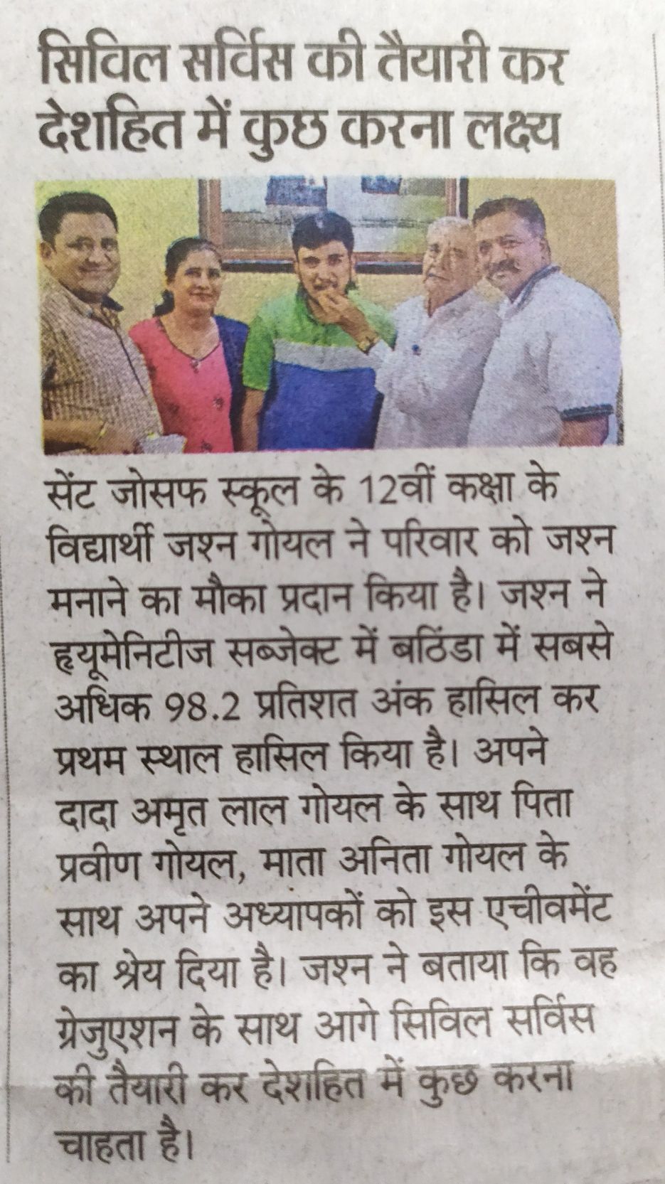 CBSE CLASS XII RESULTS 2020-21