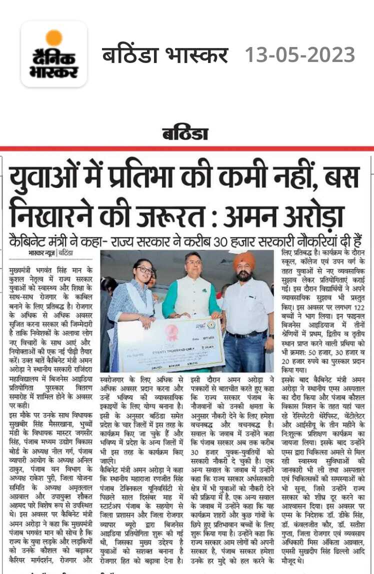 HAMREET KAUR OF CLASS XII-B HAS BAGGED 3RD POSITION IN UDYAM 'SOAR TO SHINE'