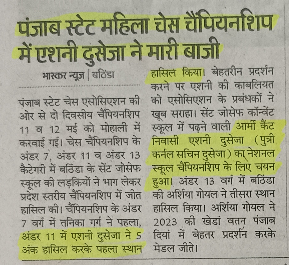 1st POSITION IN PUNJAB STATE CHESS CHAMPIONSHIP